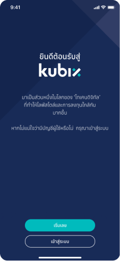 kubix img - login